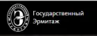 Эрмитаж